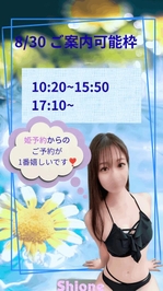 次回10時10分～🈳