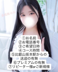 🎀姫予約について🎀