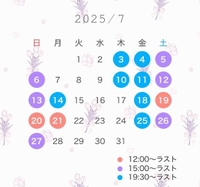 7月のシフト
