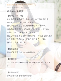 💌会えば会うほど💌