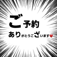 ゴヨヤクッ！