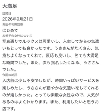 ♡素敵な口コミありがとう♡