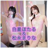 🍈ブクロメロン🍈ほたる＆まりな🍈