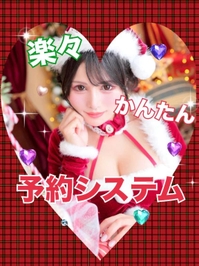 👸姫予約のメリット👸
