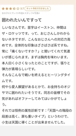 【お礼写メ日記】