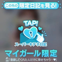 ねぇ、、入れて？💓