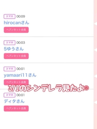 🍀3/1のシンデレラ🏰