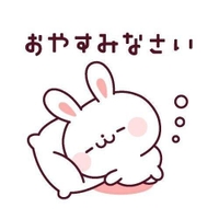 おやすみなさい🦄💓