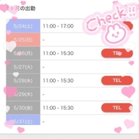 💋5月後半シフト✨