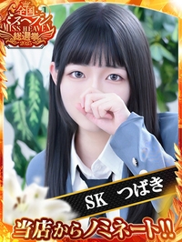 つばき