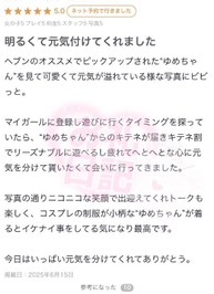 口コミありがとう🩵🩵