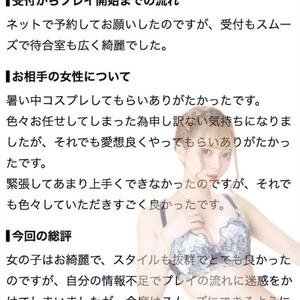 🫧お礼写メ日記🫧