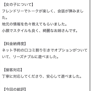 【お礼写メ日記】