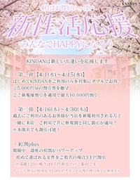 4月?