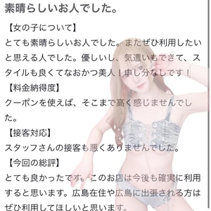 🫧お礼写メ日記🫧