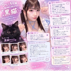 流行りの🐈‍⬛