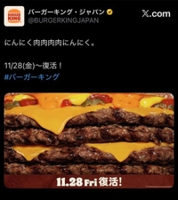 バーガーキング👑✨️