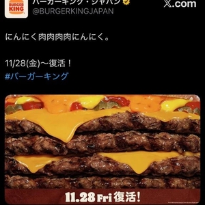 バーガーキング👑✨️