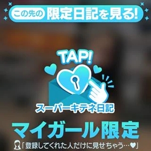 スーパーキテネ‼️‼️🎶