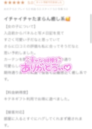 🩷口コミありがとう🩷