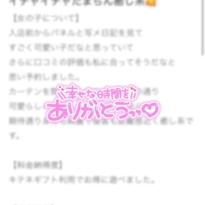 🩷口コミありがとう🩷