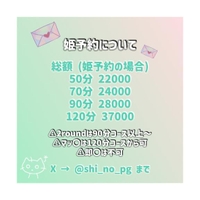 🐥土日の空き枠