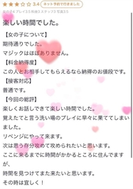 【お礼写メ日記】