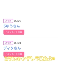 🍀2/24のシンデレラ🏰