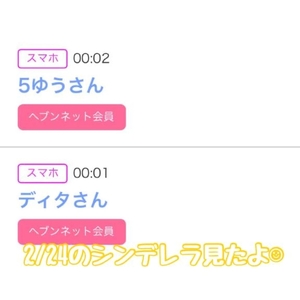 🍀2/24のシンデレラ🏰