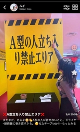 A型じゃないけど当てはまる😳