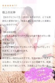 💌 ツボにハマったプレイ♡口コミお礼日記💌