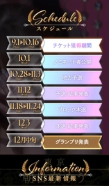 📣しの参戦します💖