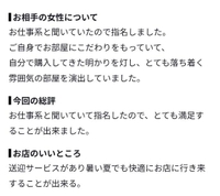 【お礼写メ日記】