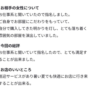 【お礼写メ日記】
