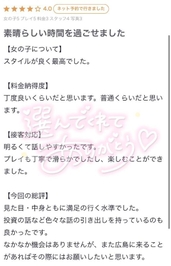 素敵な口コミありがとう🩵🩵