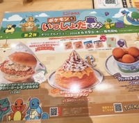 今度は足首