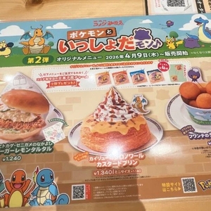 今度は足首