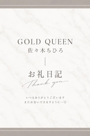 9/19 18時半〜初めまして様💌🕊