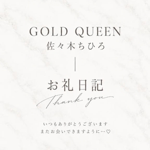 9/19 18時半〜初めまして様💌🕊