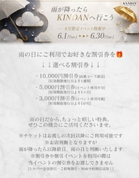 雨の日もハッピーに?