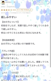 口コミ‪‪❤︎‬r11111173様へ