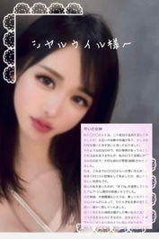 シヤルウイル様へ♡口コミ