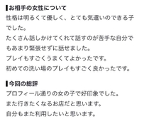 💌口コミありがとう♡