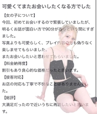 🫧お礼写メ日記🫧