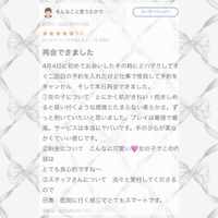 【お礼写メ日記】そんなこと言うたかて様へ♡