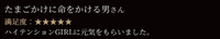 レビューお礼?