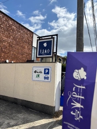 行ってきた(*˘︶˘*)