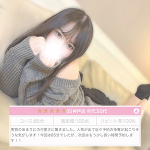 口コミお礼💌