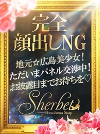 みなみ【SPコース可能】