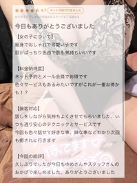 素敵な口コミありがとう🤍